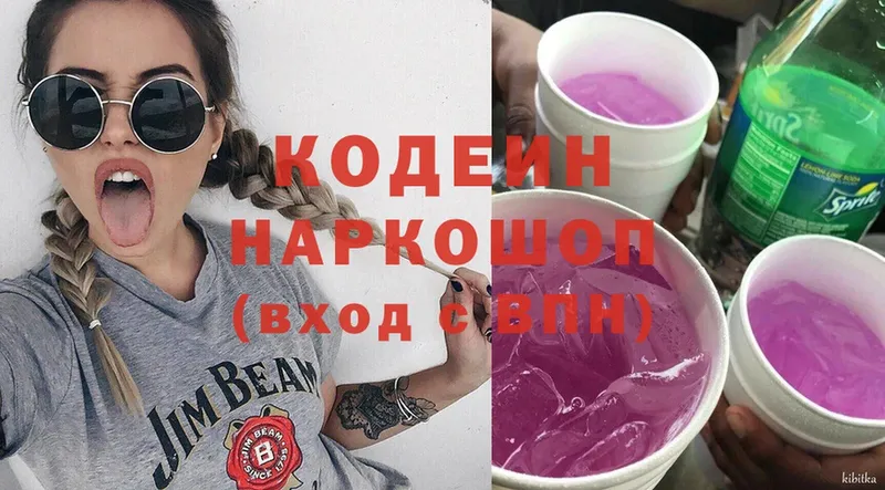 закладка  hydra сайт  Кодеиновый сироп Lean Purple Drank  Туймазы 