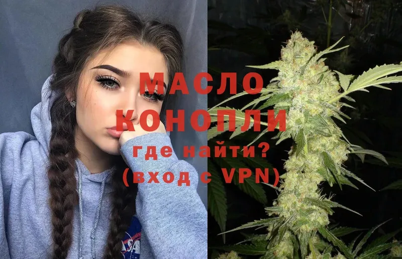 ТГК THC oil  купить  цена  Туймазы 